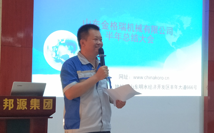 山东草莓视频APP黄机械总经理孙宁波