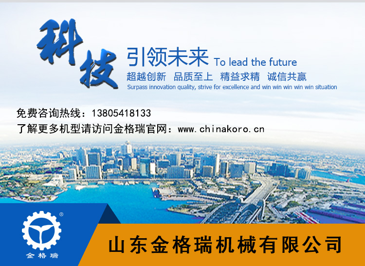 山东草莓视频APP黄机械有限公司