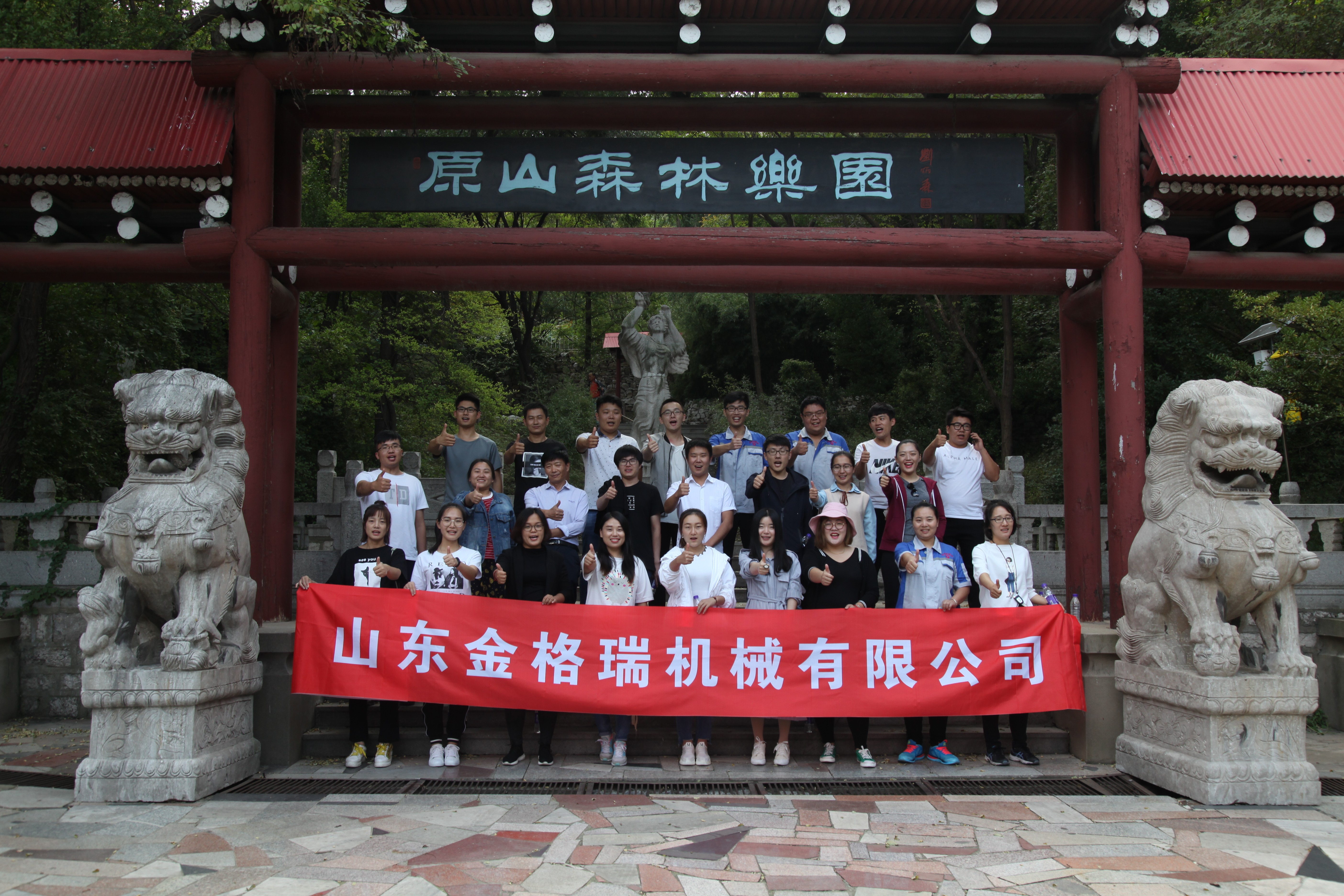 山东草莓视频APP黄拓展训练活动