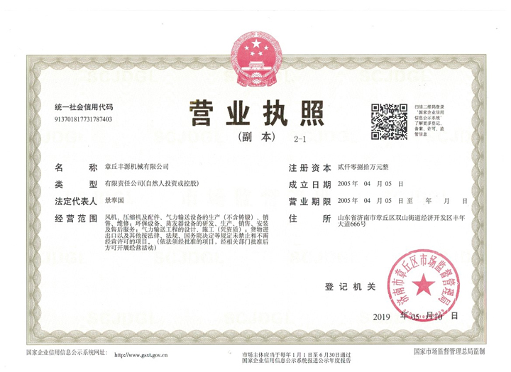 山东草莓视频APP黄营业执照