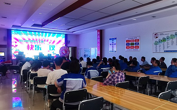 山东草莓视频APP黄第12期快乐会议主题活动圆满成功