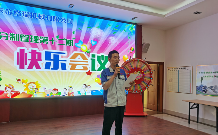 生产部部长赵广宁宣布草莓视频APP黄2021焊接比武大赛活动方案