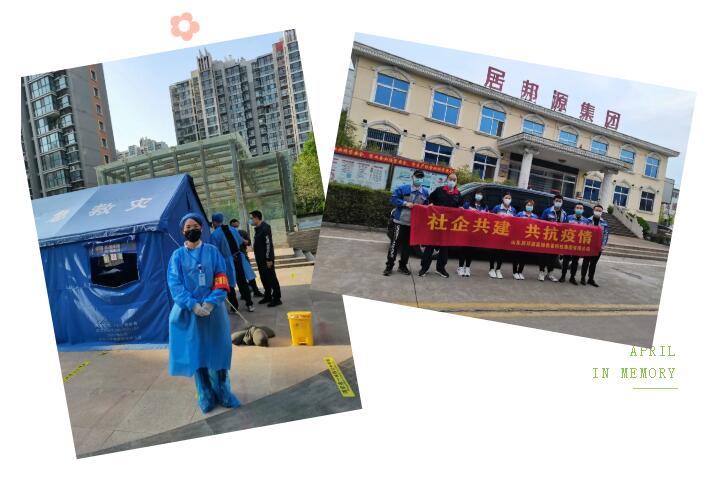 山东草莓视频APP黄助力章丘打赢这场疫情攻坚战！