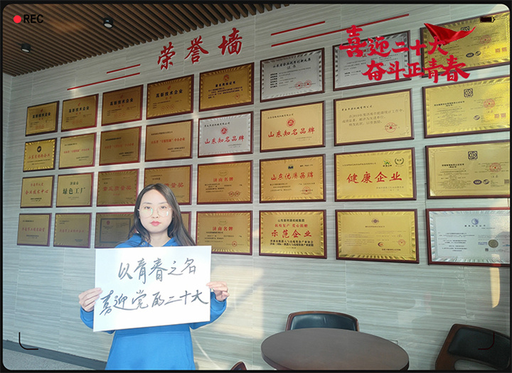 山东草莓视频APP黄以奋斗之名 献礼二十大