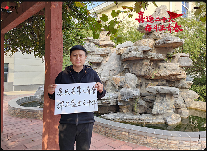 山东草莓视频APP黄以奋斗之名 献礼二十大