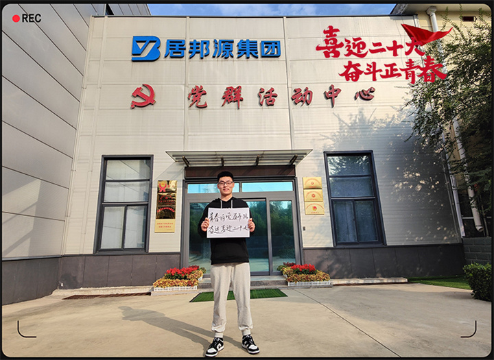 山东草莓视频APP黄以奋斗之名 献礼二十大