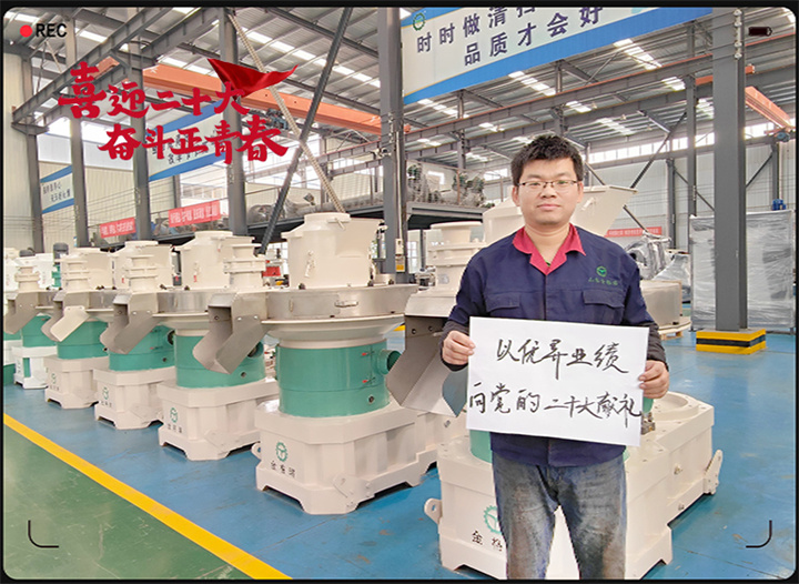 山东草莓视频APP黄以奋斗之名 献礼二十大