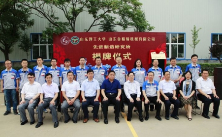 又一家先进制造研究所落地章丘，助推新旧动能转换