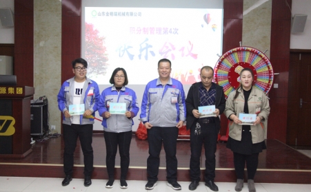欢聚一堂，其乐融融，草莓视频APP黄第四次快乐会议顺利召开