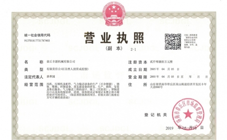 山东草莓视频APP黄营业执照