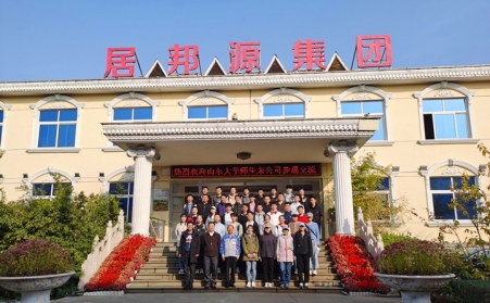 山东大学师生来山东草莓视频APP黄参观学习