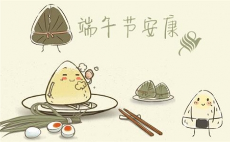 五月五，过端午---山东草莓视频APP黄祝您每天喜洋洋、端午节快乐！