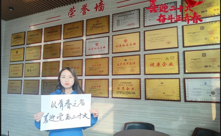 山东草莓视频APP黄以奋斗之名 献礼二十大