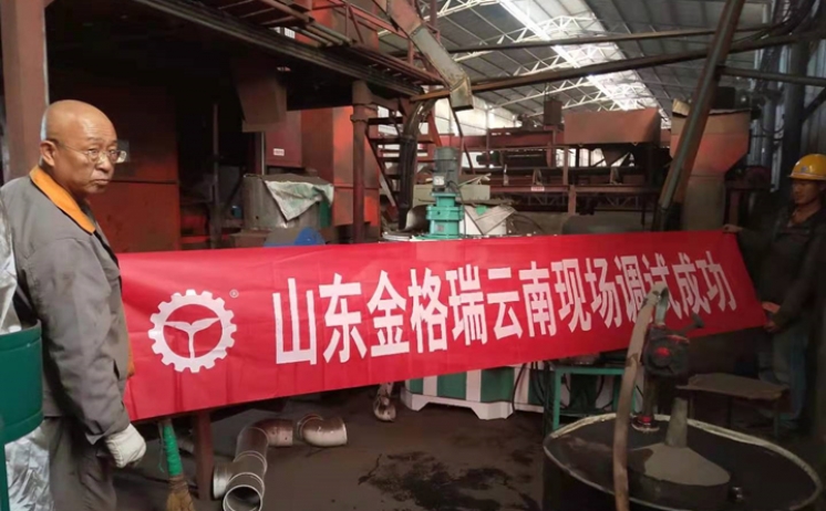 云南生物质燃料草莓视频污下载APP污调试成功