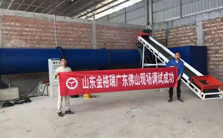 生物质草莓视频污下载APP污生产线落户广东佛山