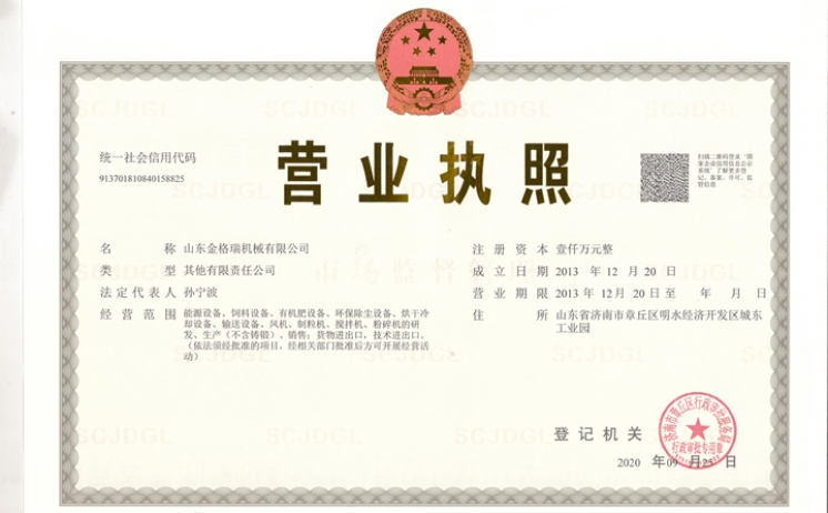 草莓视频APP黄草莓视频污下载APP污营业执照公示