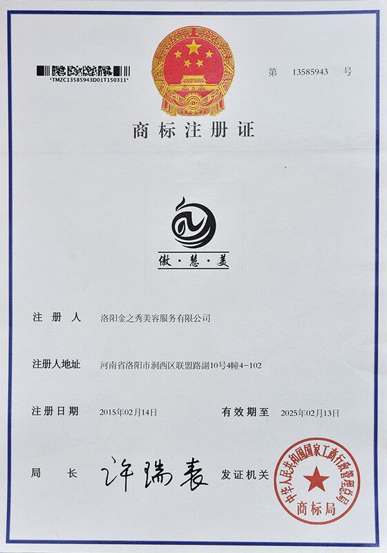 商标注册证-草莓视频APP黄