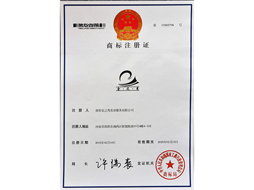商标注册-草莓视频APP黄