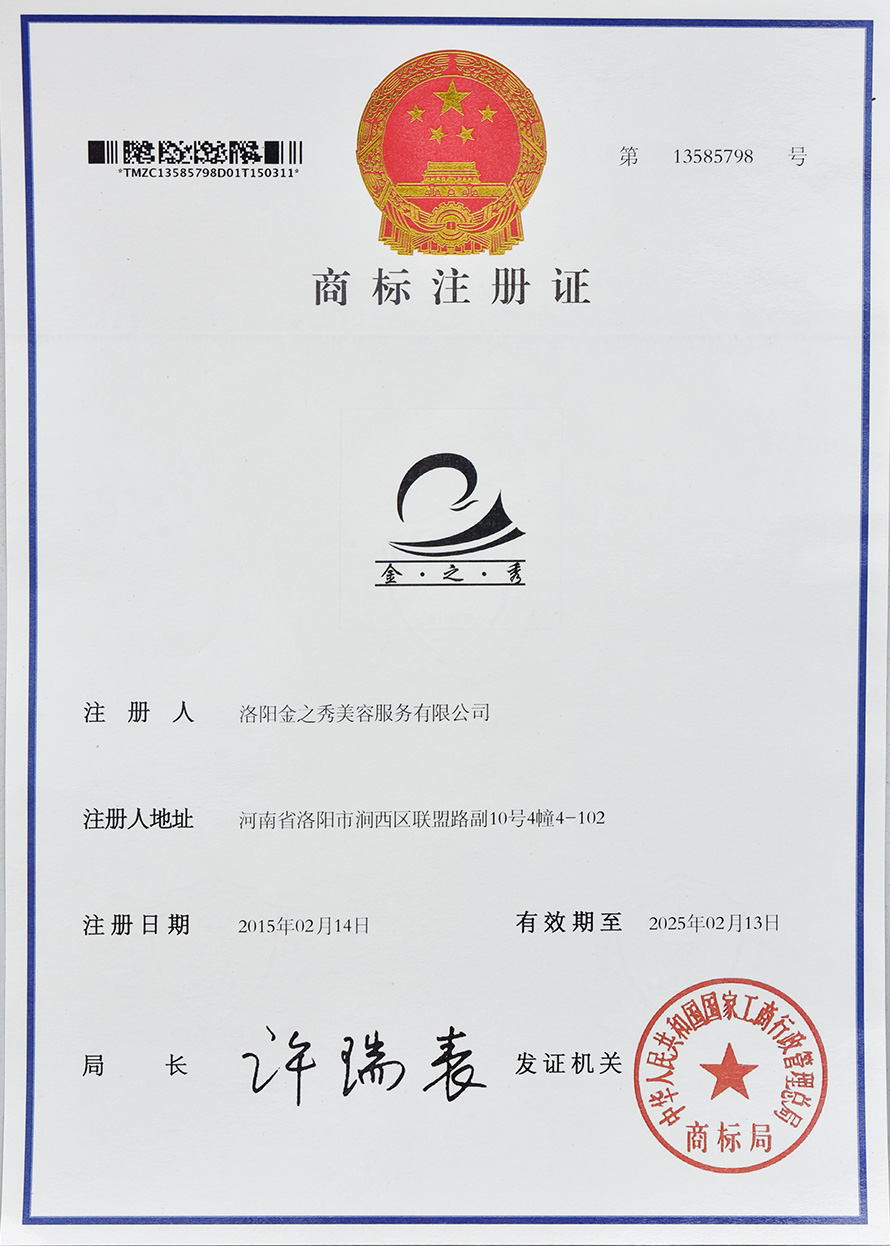 商标注册-草莓视频APP黄