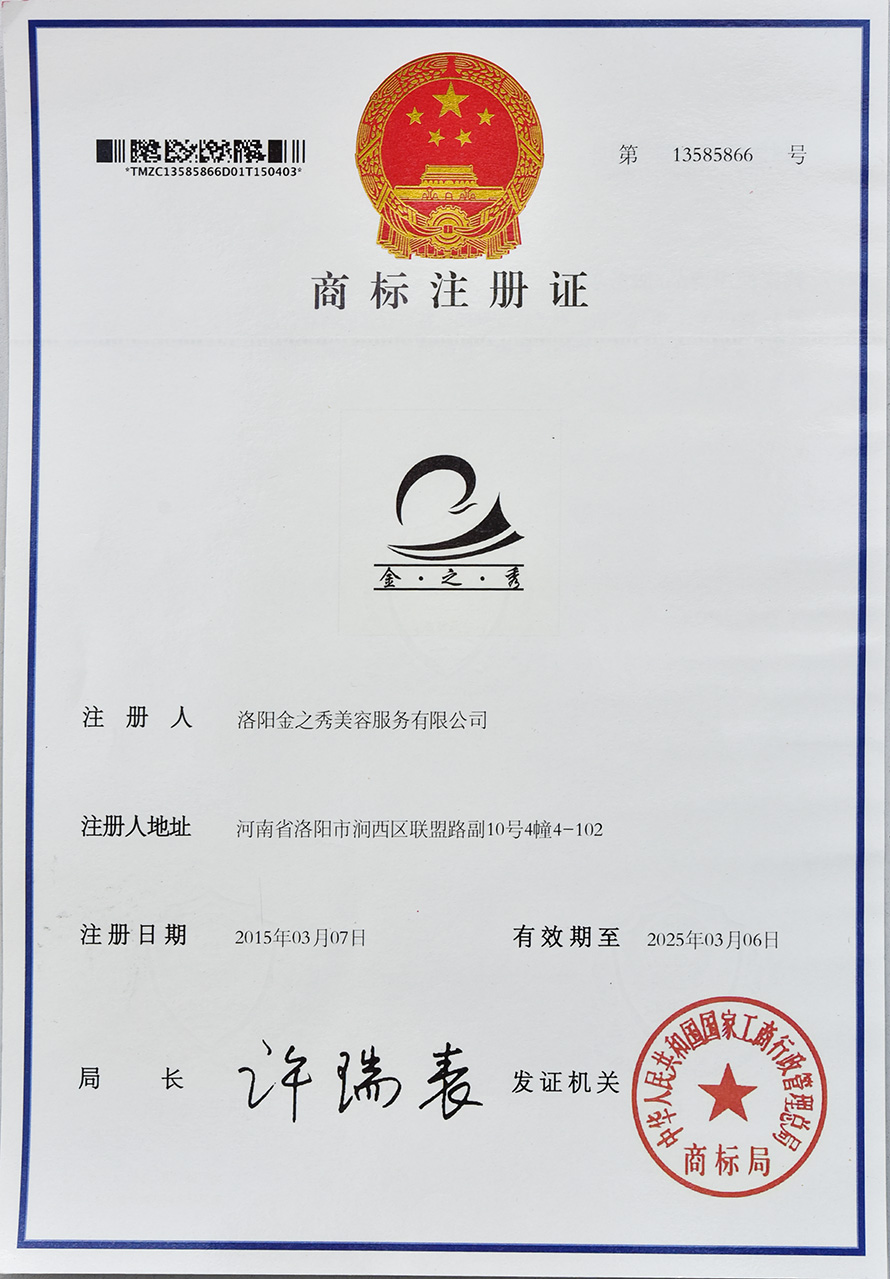 商标注册-草莓视频APP黄